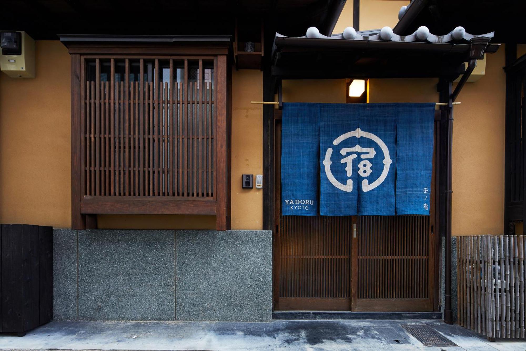 Yadoru Kyoto Hanare Mizunoe No Yado Экстерьер фото